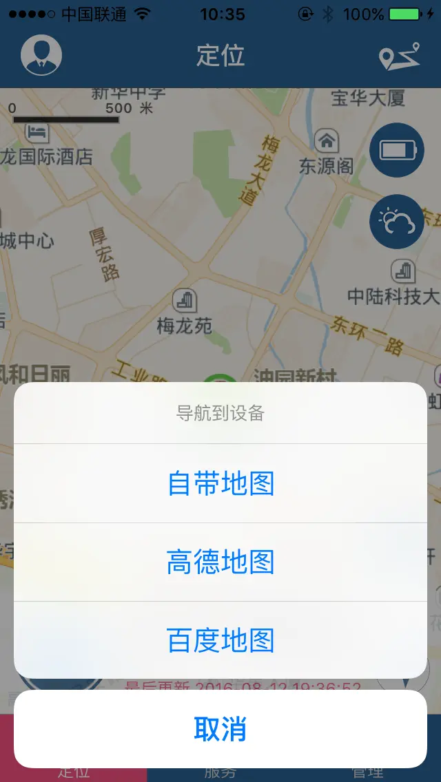 旧版高德地图苹果版苹果地图和高德地图哪个好用-第2张图片-亚星国际官网