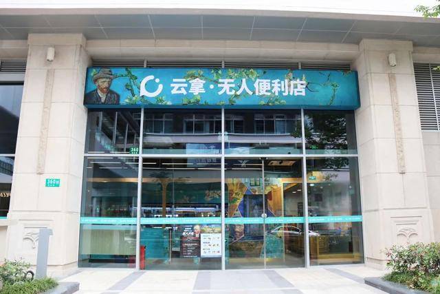 云数便利店官方客户端云数智能售货机管理平台用户登录-第1张图片-亚星国际官网
