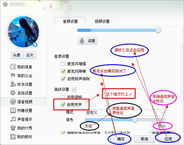 手机歪歪变声器下载苹果版的简单介绍-第2张图片-亚星国际官网