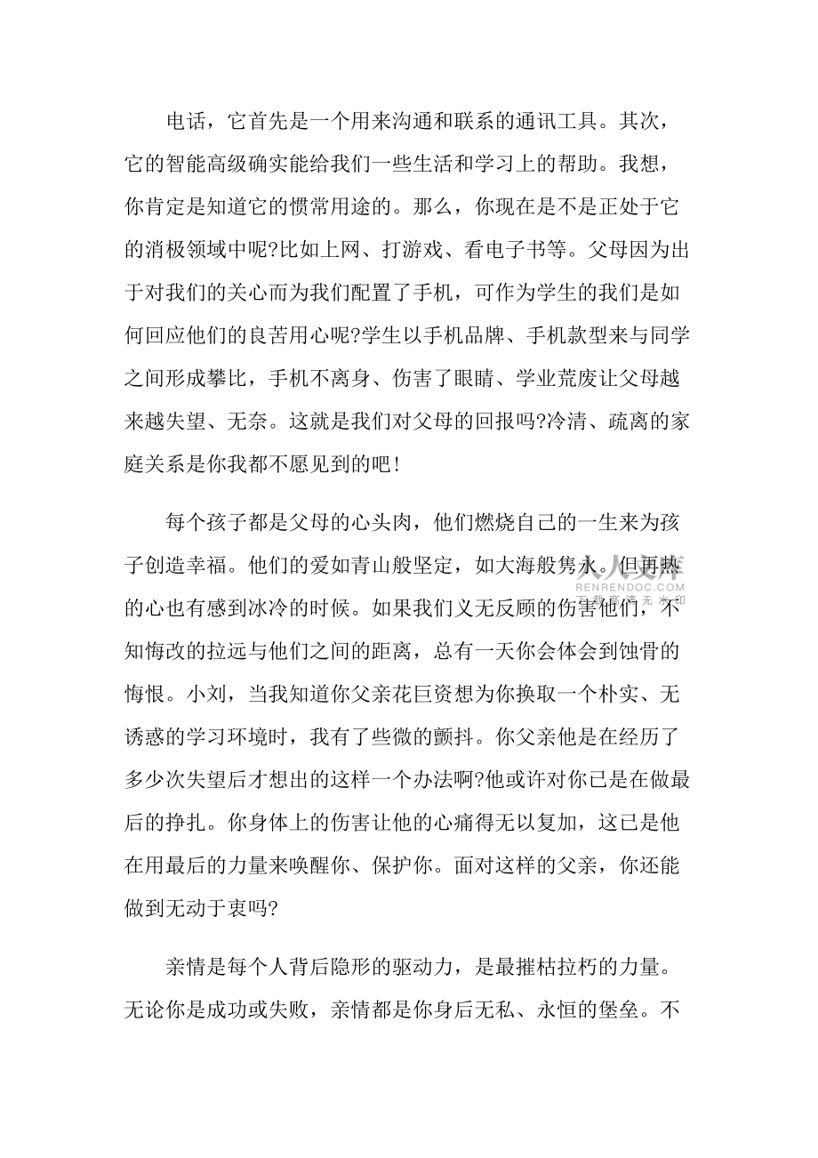 新闻手机爸爸作文我学会了拉屎作文-第2张图片-亚星国际官网