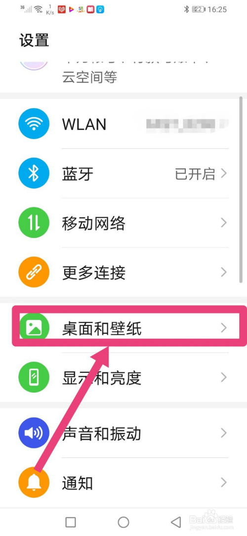 华为手机怎么去掉新闻桌面华为手机桌面怎么灯泡删除图标-第1张图片-亚星国际官网
