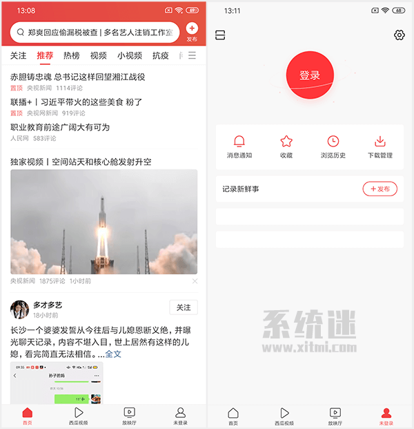 今日头条官方版本客户端今日头条电脑版客户端下载-第1张图片-亚星国际官网