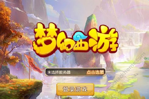 梦幻西游更新客户端梦幻西游网易官网-第2张图片-亚星国际官网