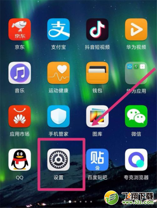 热点资讯从何进入手机版手机首页怎么关闭热点资讯-第2张图片-亚星国际官网