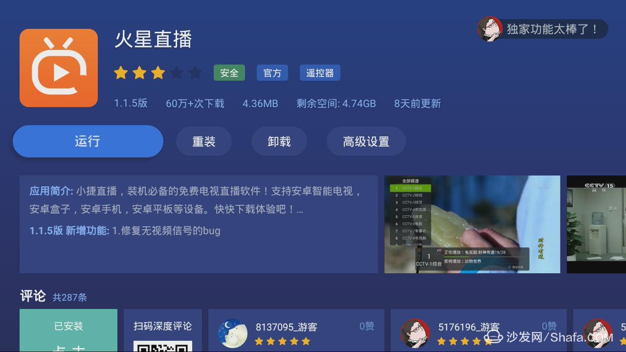 光明星客户端光明星行车记录仪官方app-第2张图片-亚星国际官网