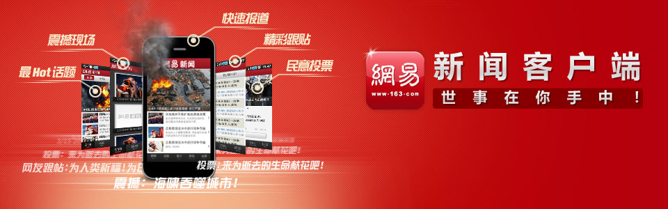 网易新闻客户端里的闪购网易新闻客户端电脑版下载