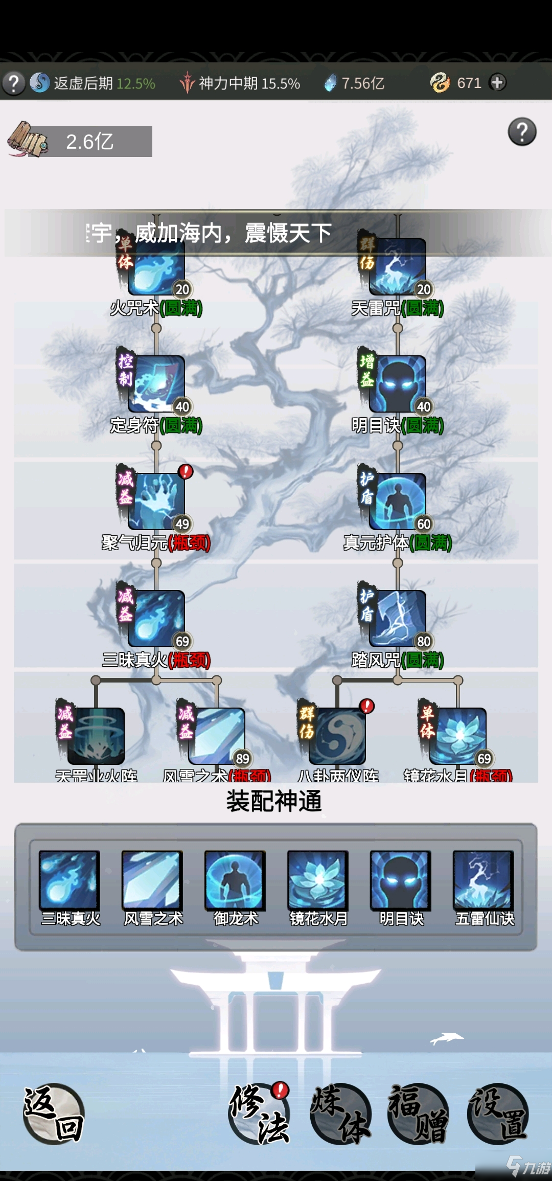 凡人修真传苹果版攻略凡人修仙传挂机版攻略大全-第2张图片-亚星国际官网