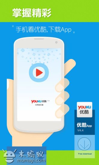 优酷客户端官方下载旧版老优酷自带转码不升级版本下载-第1张图片-亚星国际官网