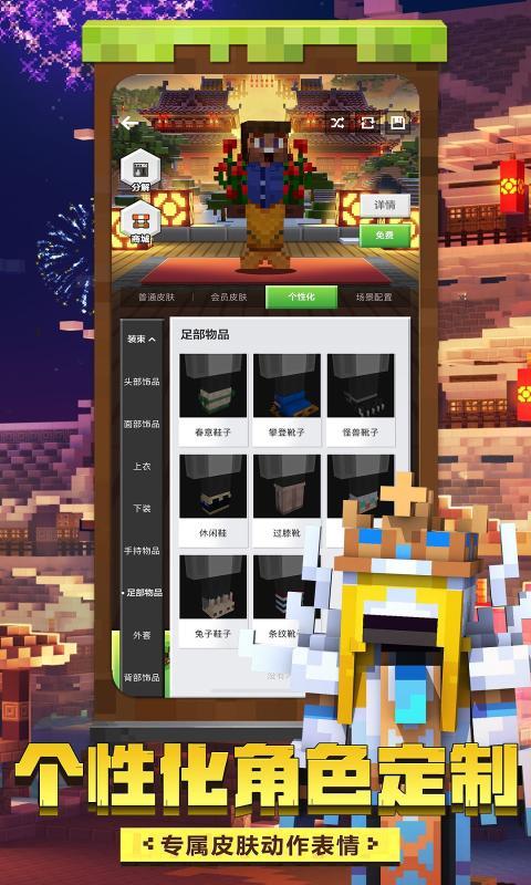 怎样下载我的世界手机版我的世界2024最新版本下载