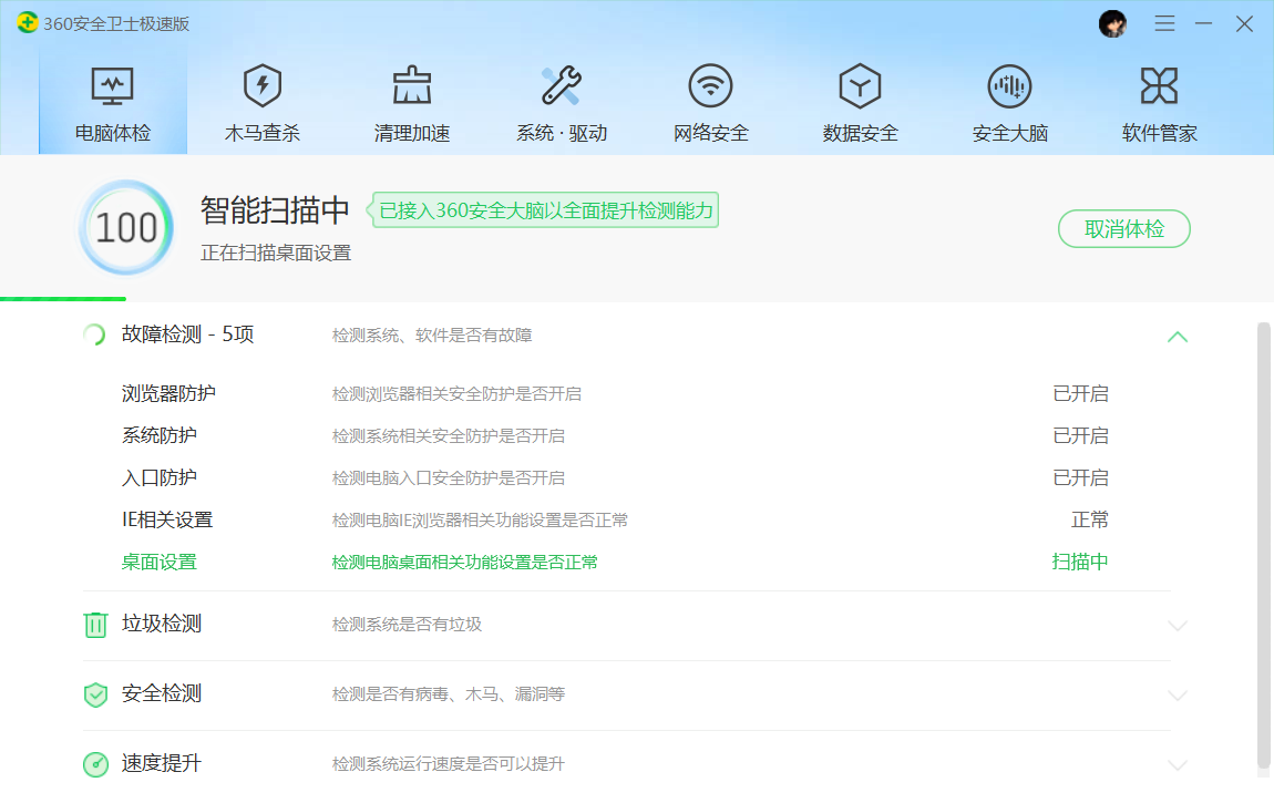 360平板卫士下载安卓版的简单介绍-第2张图片-亚星国际官网