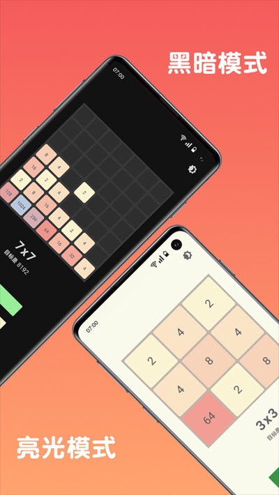 2048安卓手机版下载2048中文版升级版软件下载-第1张图片-亚星国际官网