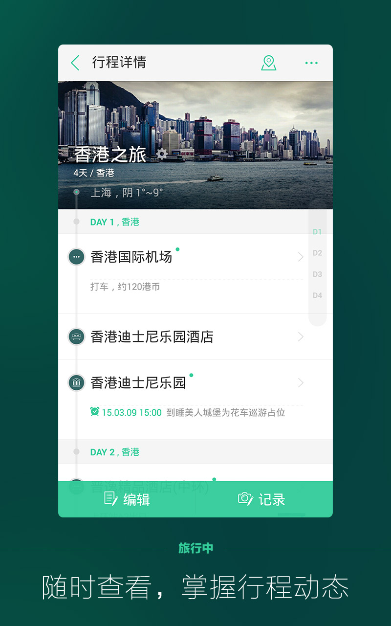d3助手安卓版D3StudioFork汉化-第2张图片-亚星国际官网