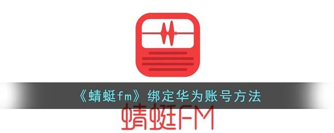 蜻蜓fm安卓版蜻蜓fm登录入口-第1张图片-亚星国际官网