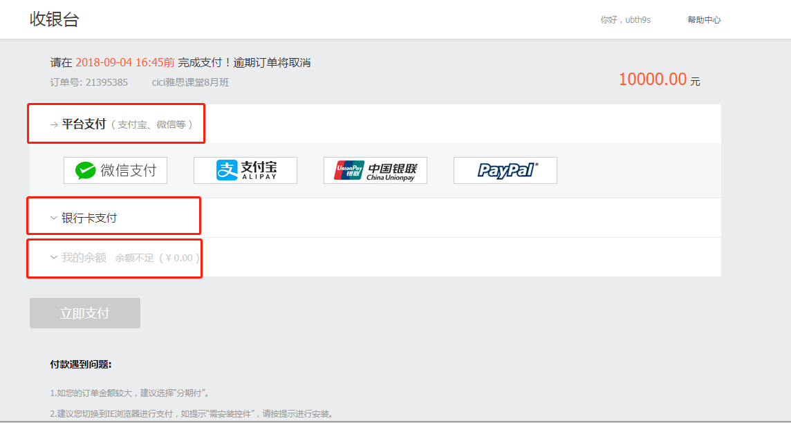 网页端和客户端简称是什么pc客户端可以嵌入到网页上吗-第2张图片-亚星国际官网