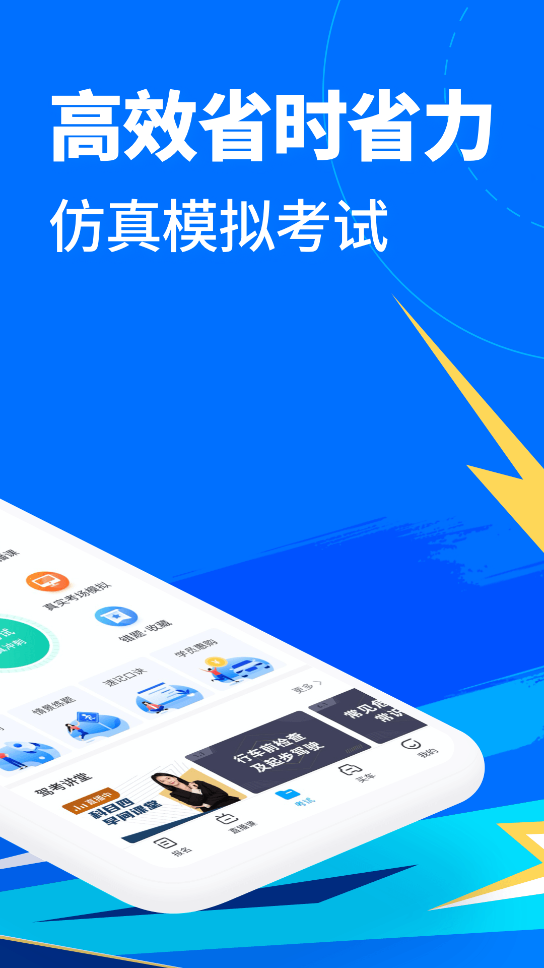 驾考家园苹果版驾考家园有电脑版吗-第2张图片-亚星国际官网