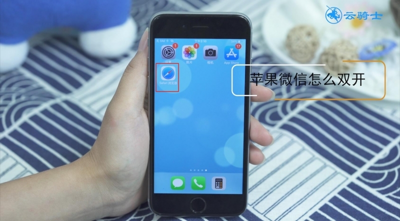 微信双开助手苹果版微信双开电脑版怎么设置-第1张图片-亚星国际官网