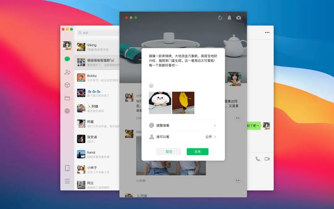 微信pc客户端官方下载企业微信pc客户端版下载-第1张图片-亚星国际官网