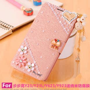 vivoy923手机壳女生版vivoy3标准版和vivoy3手机壳一样吗-第2张图片-亚星国际官网