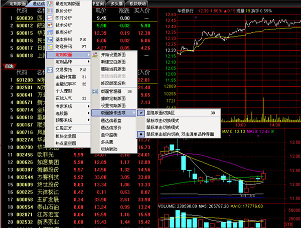 宏信证券手机版下载宏信证券通达信合一版-第2张图片-亚星国际官网