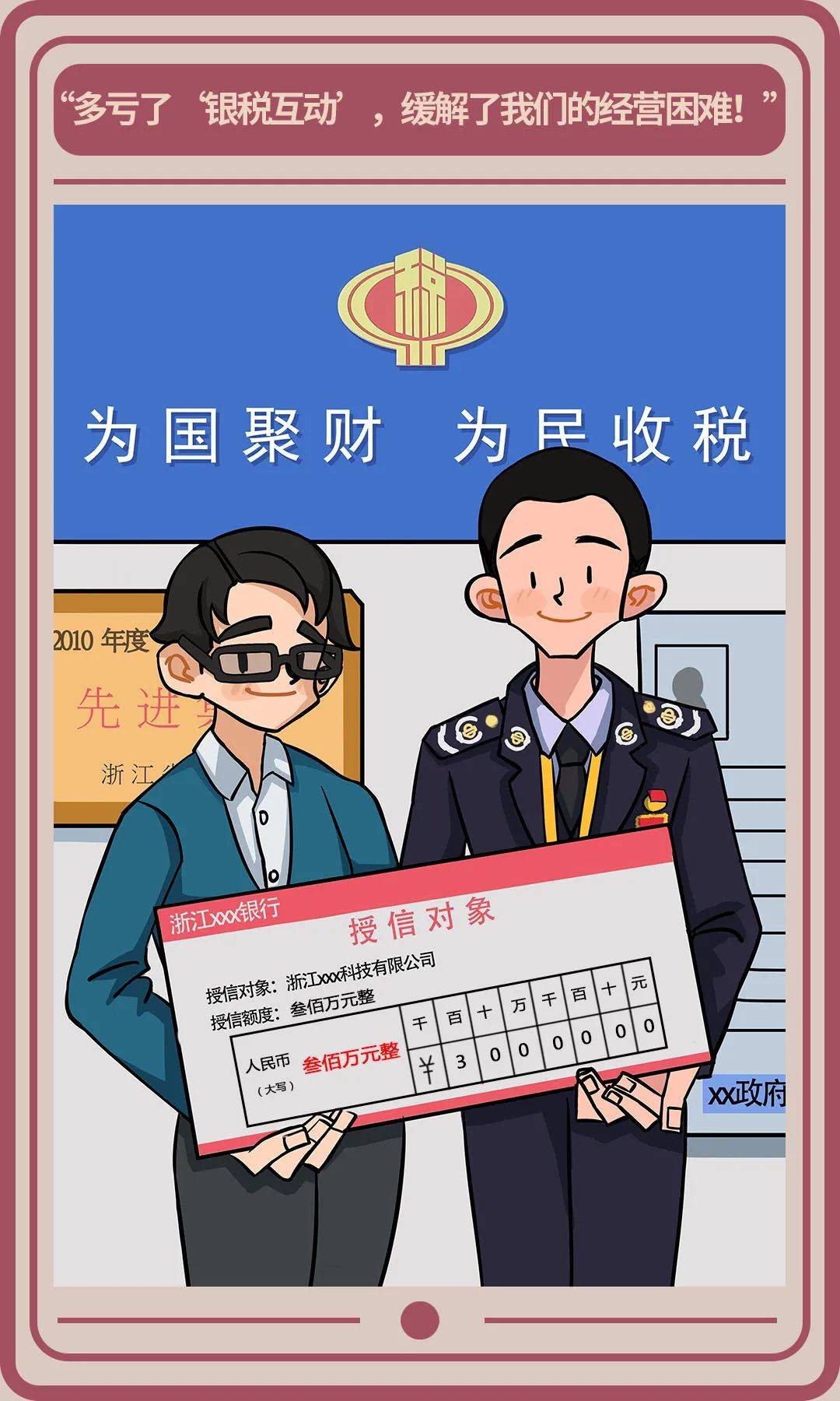 浙江税务手机版下班吗浙江税务总局浙江电子税务局-第1张图片-亚星国际官网