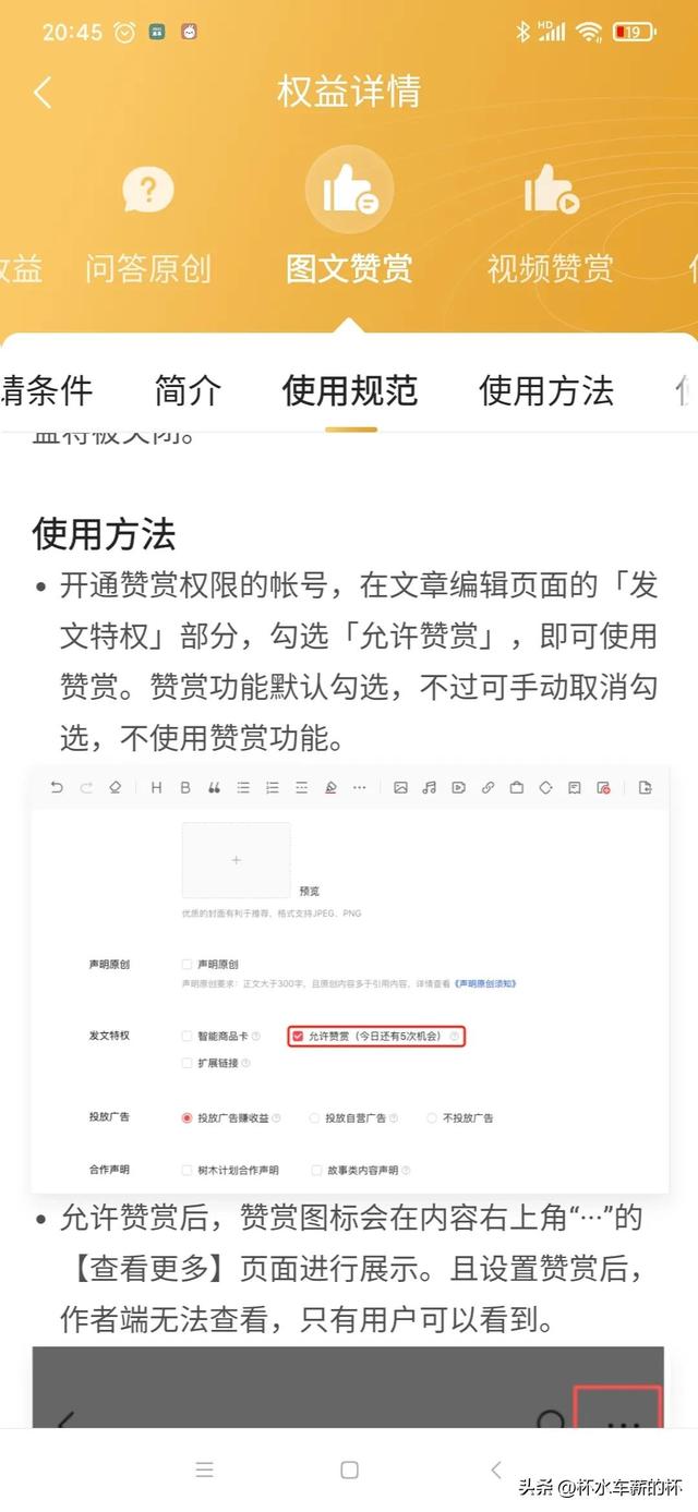 怎样设置手机版头条收益今日头条在手机上发视频有收益吗-第1张图片-亚星国际官网