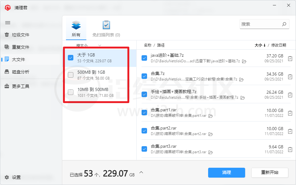 清理君苹果版被下架ios最好的清理工具-第2张图片-亚星国际官网