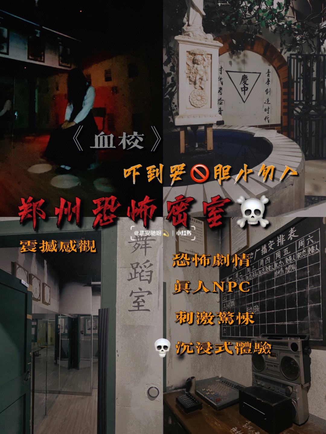 手机版神秘密室攻略恐怖密室解谜图文攻略