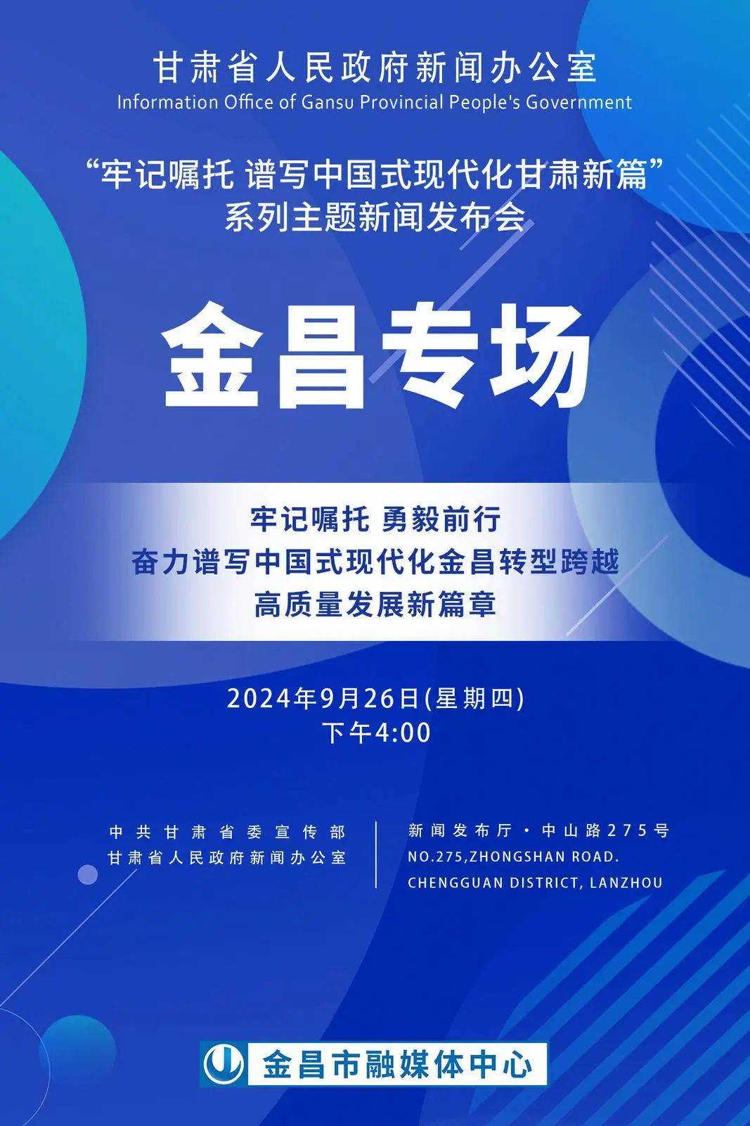 中国新闻客户端海报新闻稿ai智能写作在线生成-第1张图片-亚星国际官网