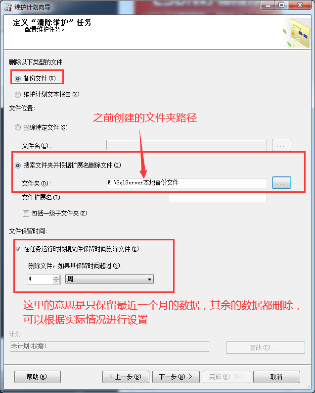 客户端数据自动删除一键恢复三年内删除的软件-第2张图片-亚星国际官网