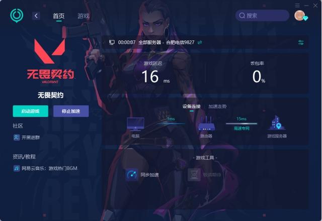 拳头客户端更改语言lol手游国服语言切换-第3张图片-亚星国际官网