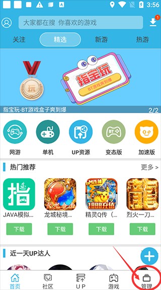 软天空手机版旧版软天空手机版破解游戏盒子-第2张图片-亚星国际官网
