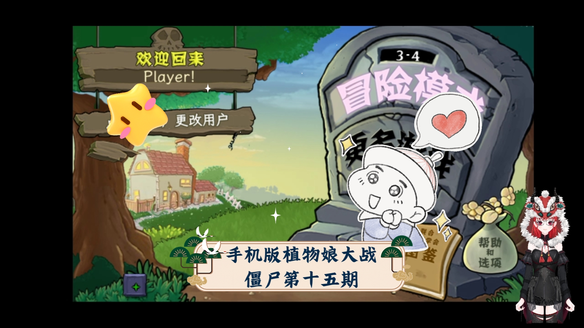 植物娘安卓版植物娘大战僵尸手机版-第2张图片-亚星国际官网