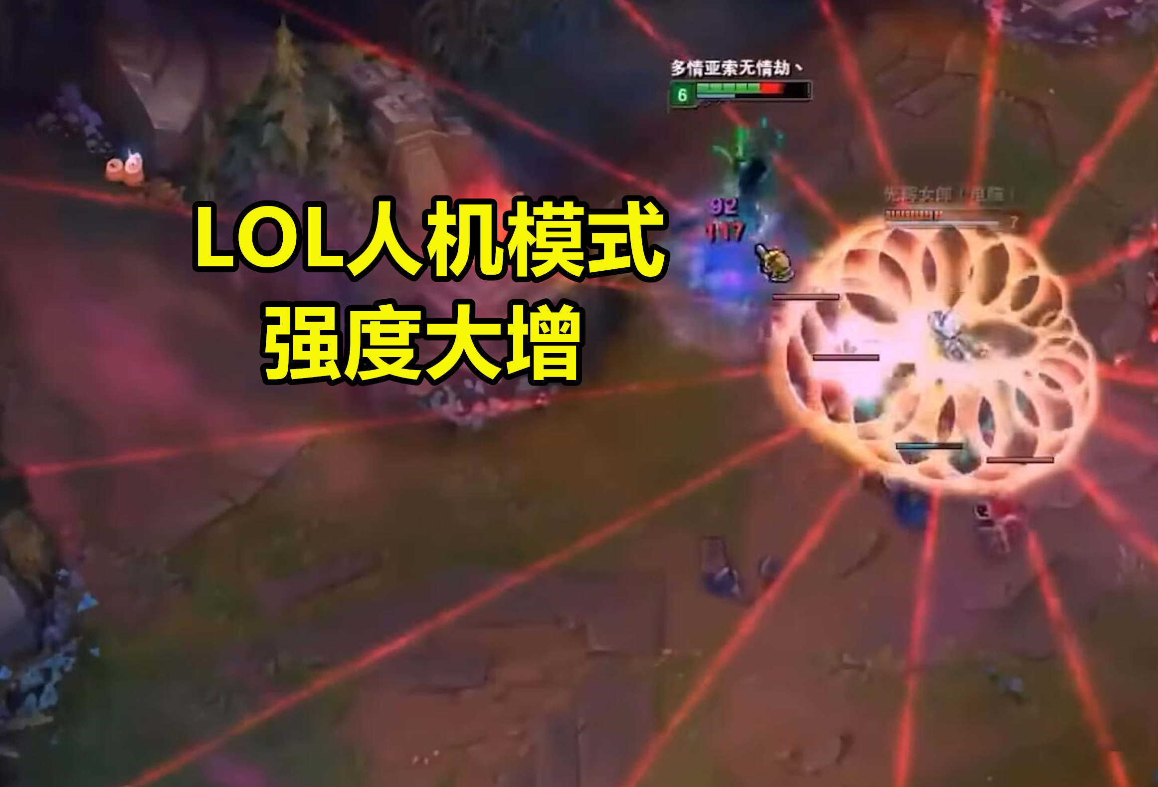 lol新版客户端人机lol新版客户端多少g-第2张图片-亚星国际官网
