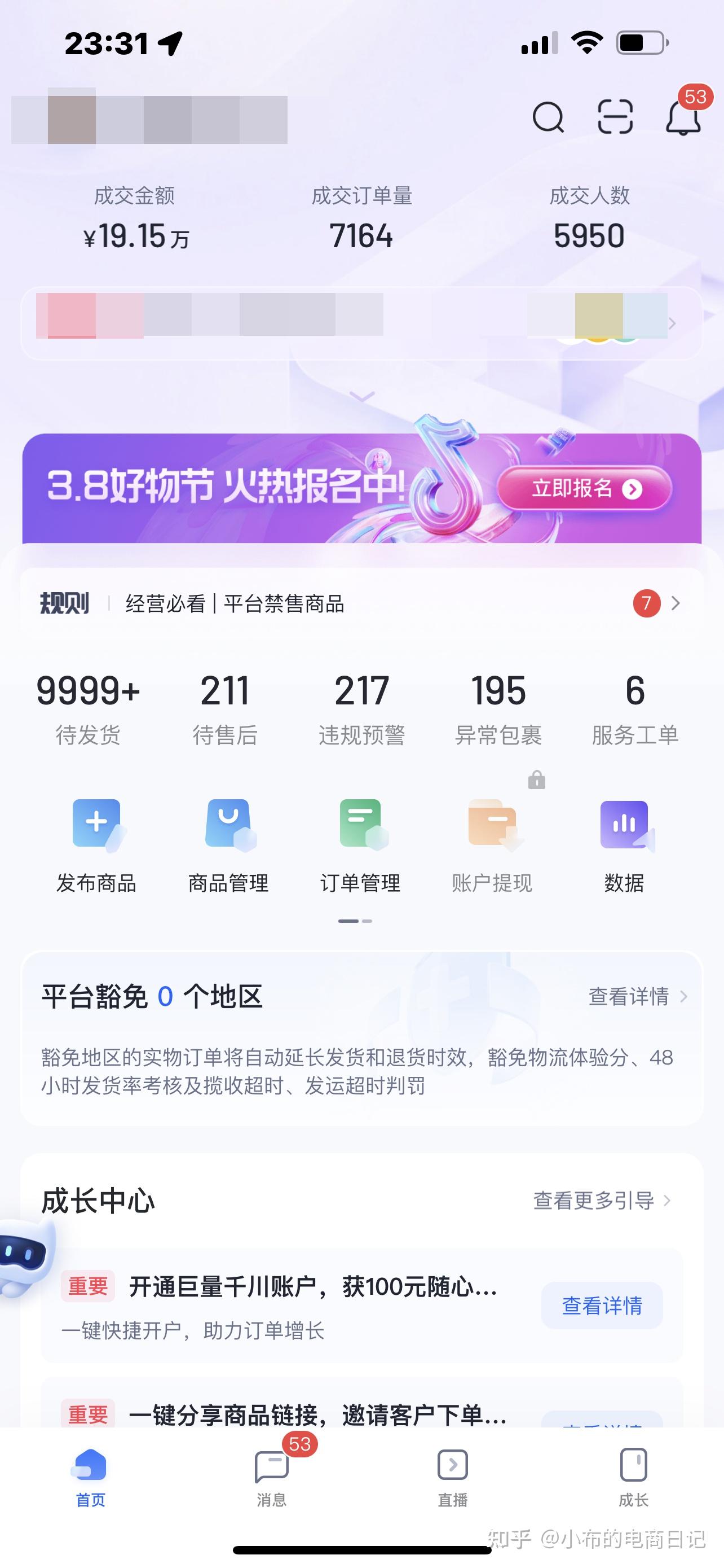 客户端抖音小店抖音客户端下载安装-第2张图片-亚星国际官网
