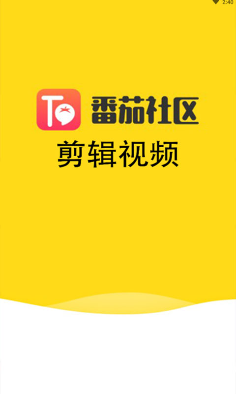 番茄社区苹果版在线在线下载番茄社区直播苹果版-第2张图片-亚星国际官网