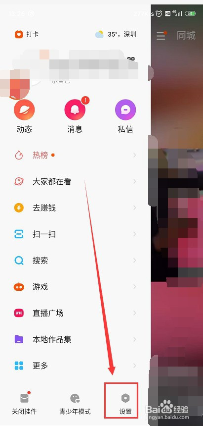 苹果版快手怎么全屏快手极速版怎么关闭大屏模式-第2张图片-亚星国际官网