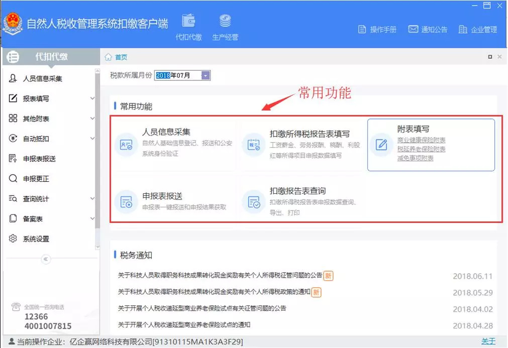金二系统客户端金贵软件管理系统-第2张图片-亚星国际官网