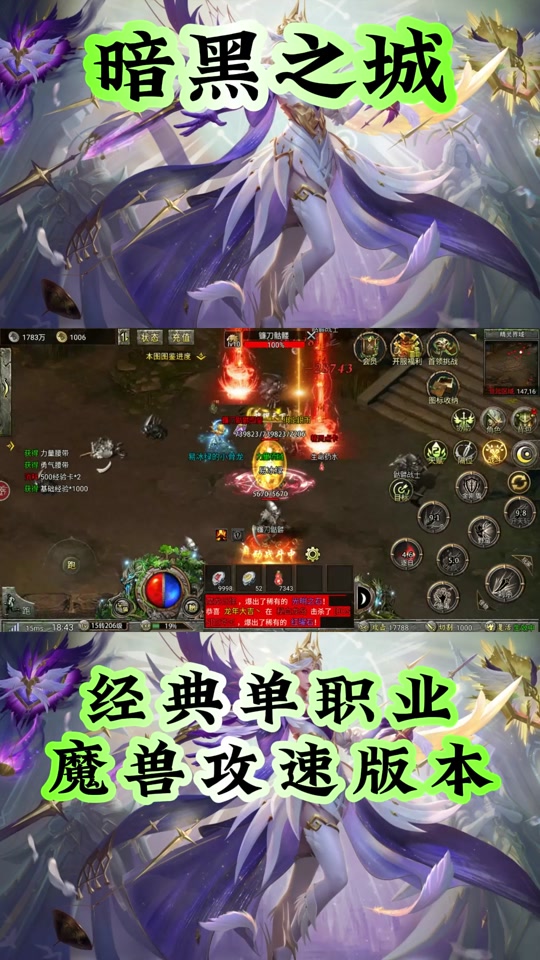 暗黑之城安卓版暗黑之城传奇手游攻略-第2张图片-亚星国际官网