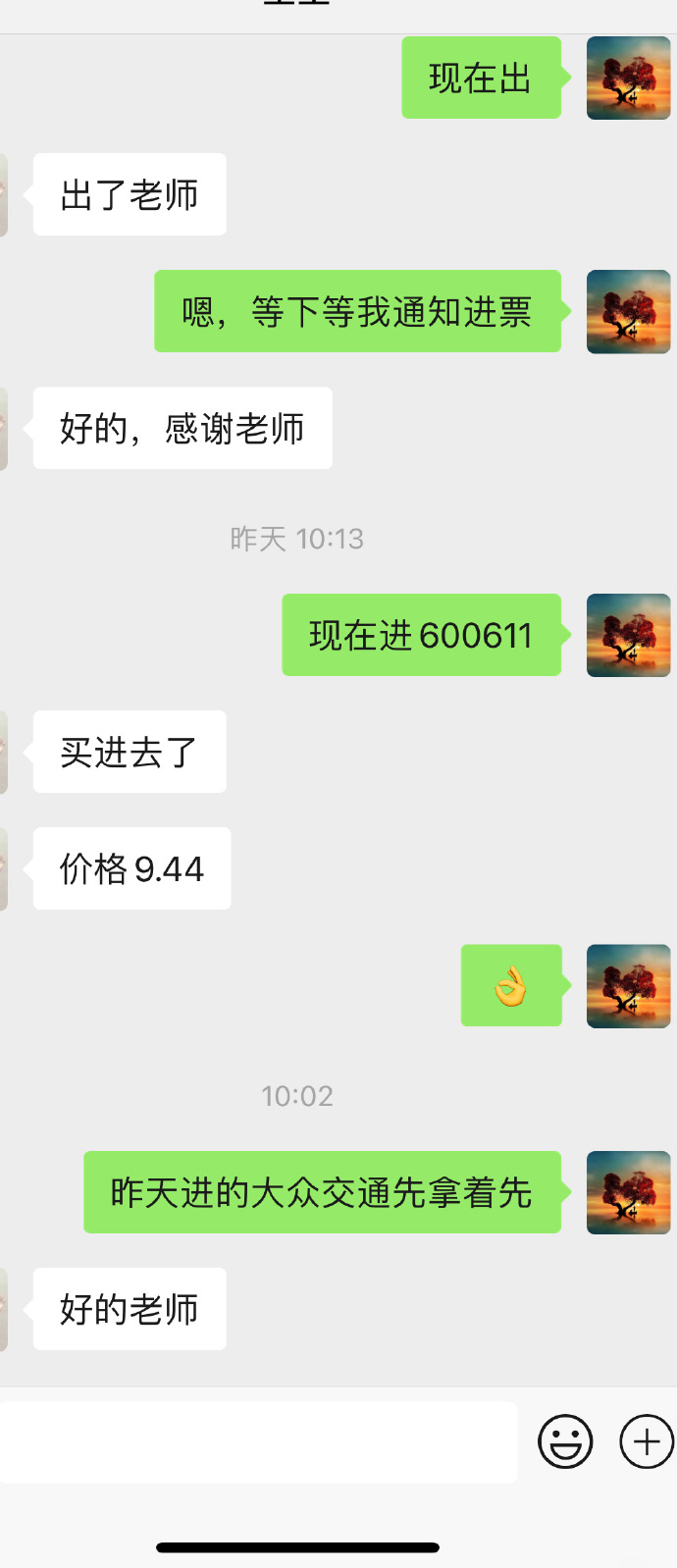 天厚实盘苹果版果盘app电脑版-第2张图片-亚星国际官网