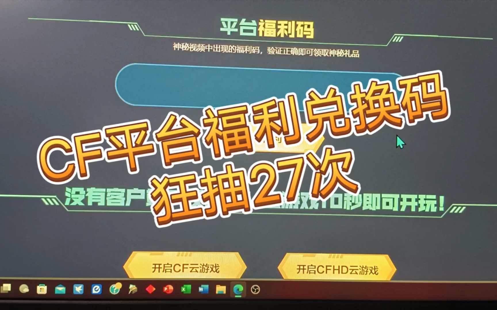 cfhd云游戏客户端阿里游戏客户端灵犀账号-第1张图片-亚星国际官网