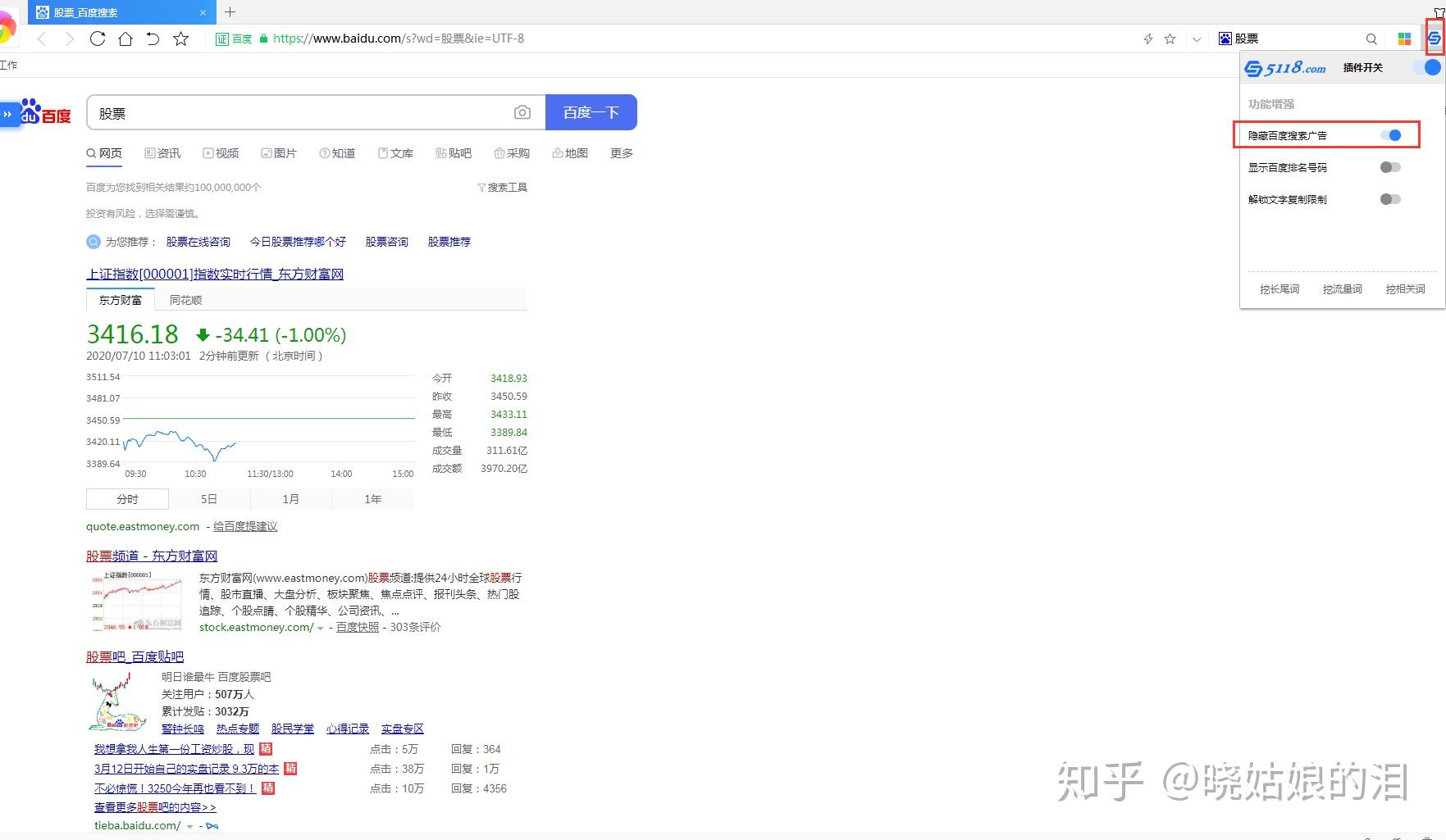 屏蔽网页客户端推广360搜索怎么屏蔽推广