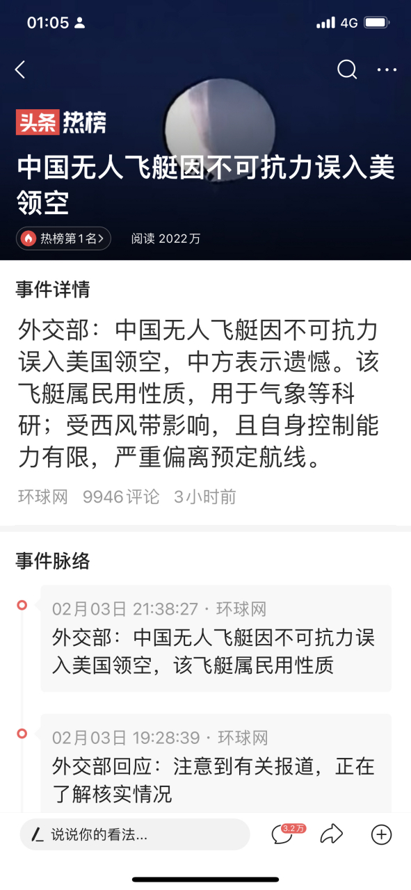 飞艇app官方版下载苹果版(飞艇app官方版下载苹果版安装)-第2张图片-有道翻译官网