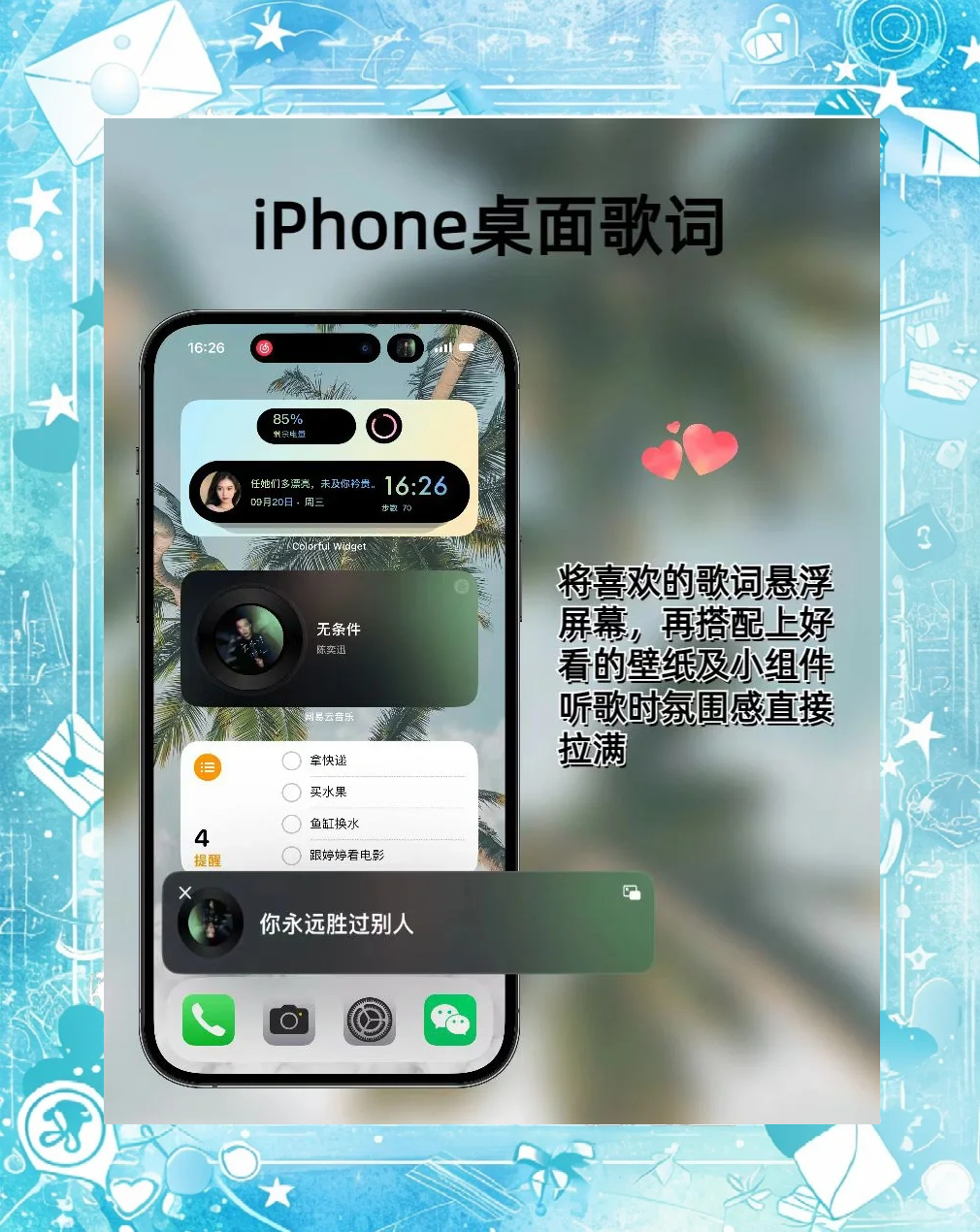录歌软件手机苹果版(iphone录歌软件哪个好)-第16张图片-有道翻译官网