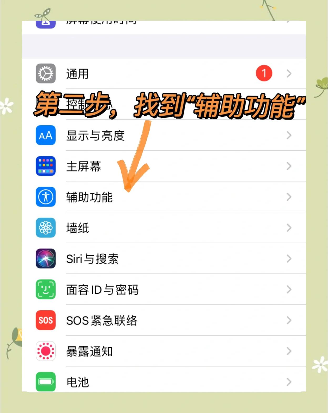苹果怎么下载beat版(苹果怎么下载beta软件)-第2张图片-有道翻译官网