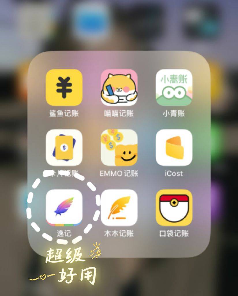 单机记账软件苹果版(单机版记账软件哪个好)-第5张图片-有道翻译官网