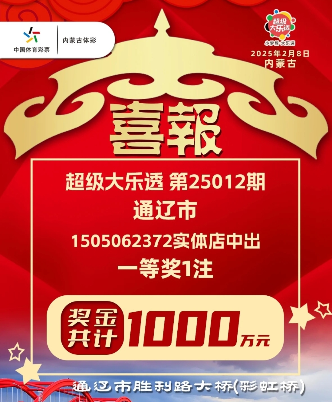 博友彩票苹果版(博友彩有人控制吗)