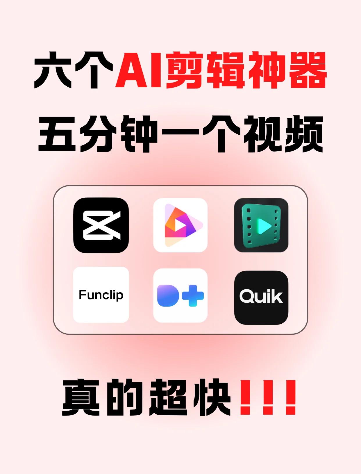 爱剪辑苹果版免费破解版(爱剪辑苹果版免费破解版下载)-第2张图片-有道翻译官网