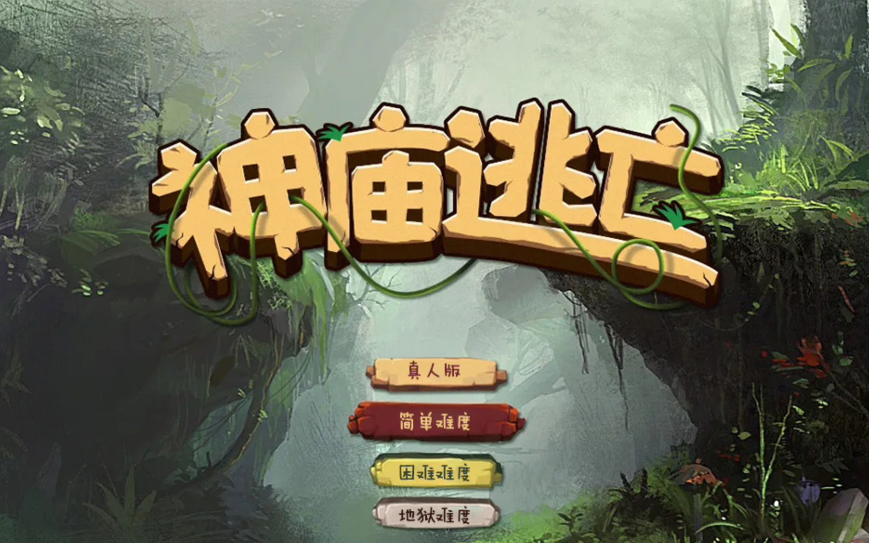 神庙逃亡1破解版苹果版(神庙逃亡2破解版苹果下载)-第4张图片-有道翻译官网