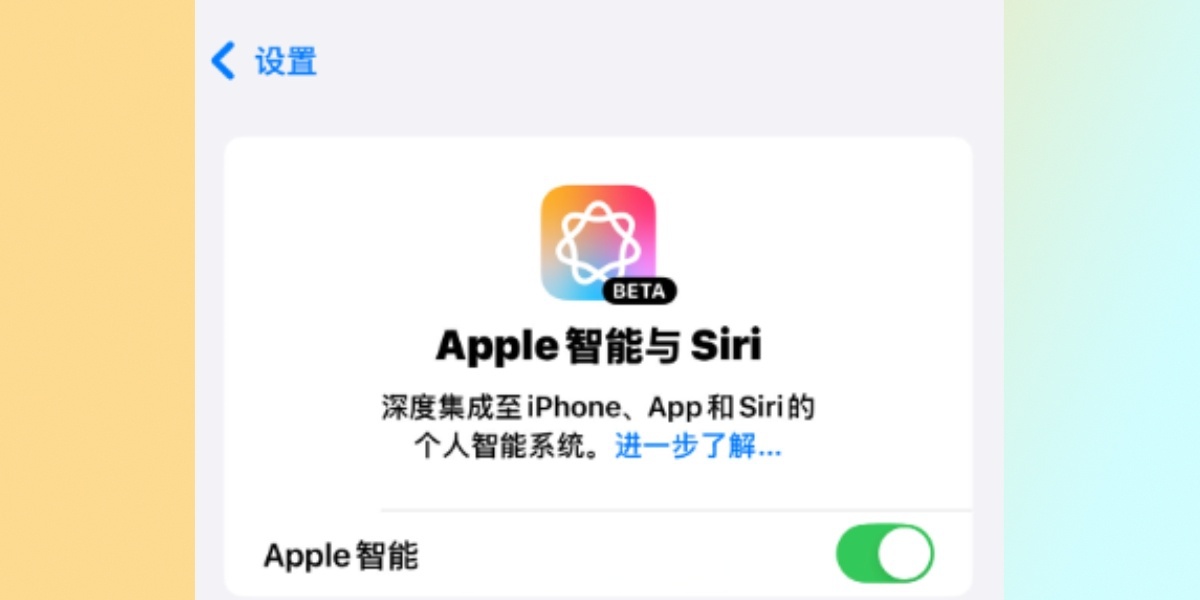 苹果测试版变回正式版(iphone测试版转正式版)-第4张图片-有道翻译官网