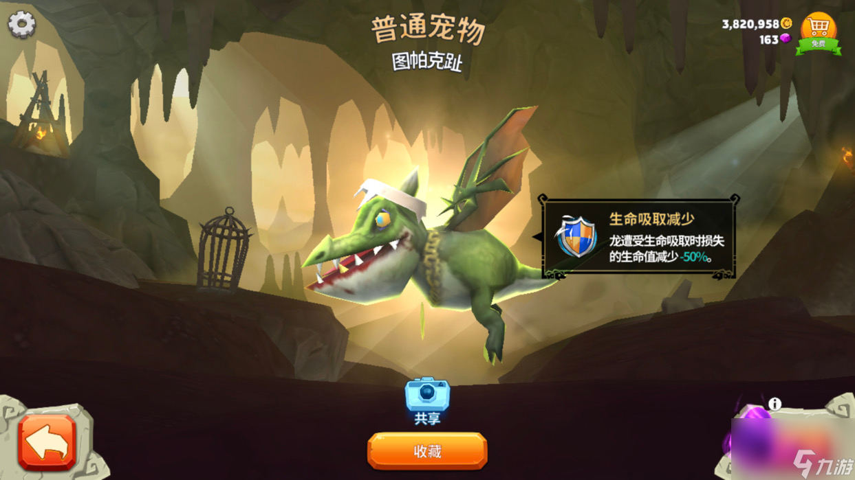 饥饿龙下载中文版苹果版(饥饿龙无限金币版无限钻石版2021苹果版)-第4张图片-有道翻译官网